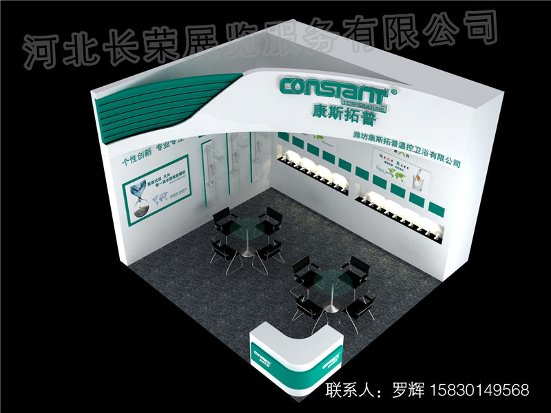 康斯拓普