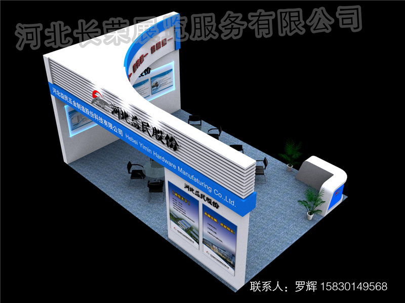 益民五金
