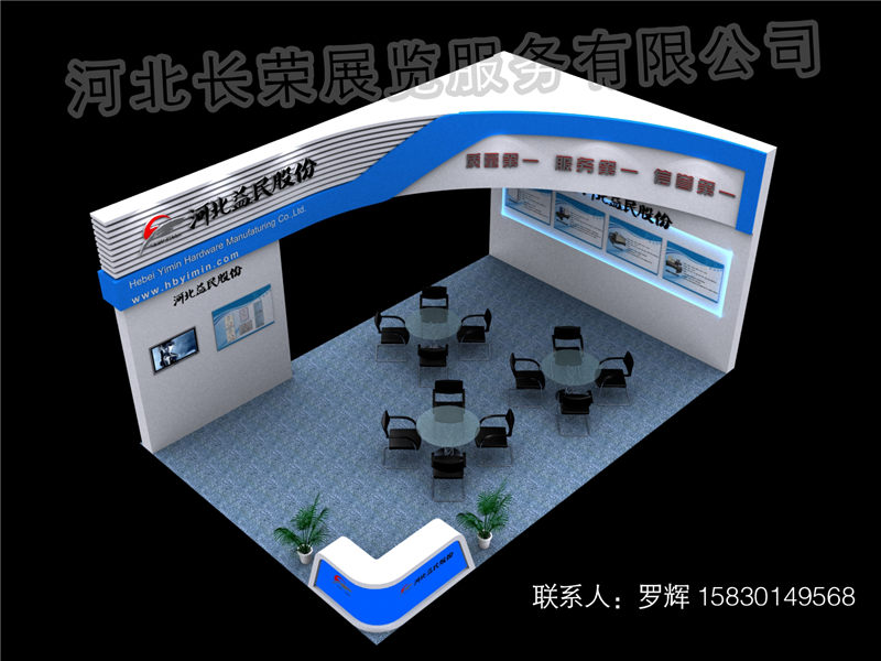 益民五金
