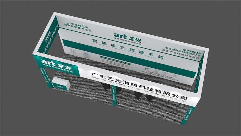 广东艺光消防