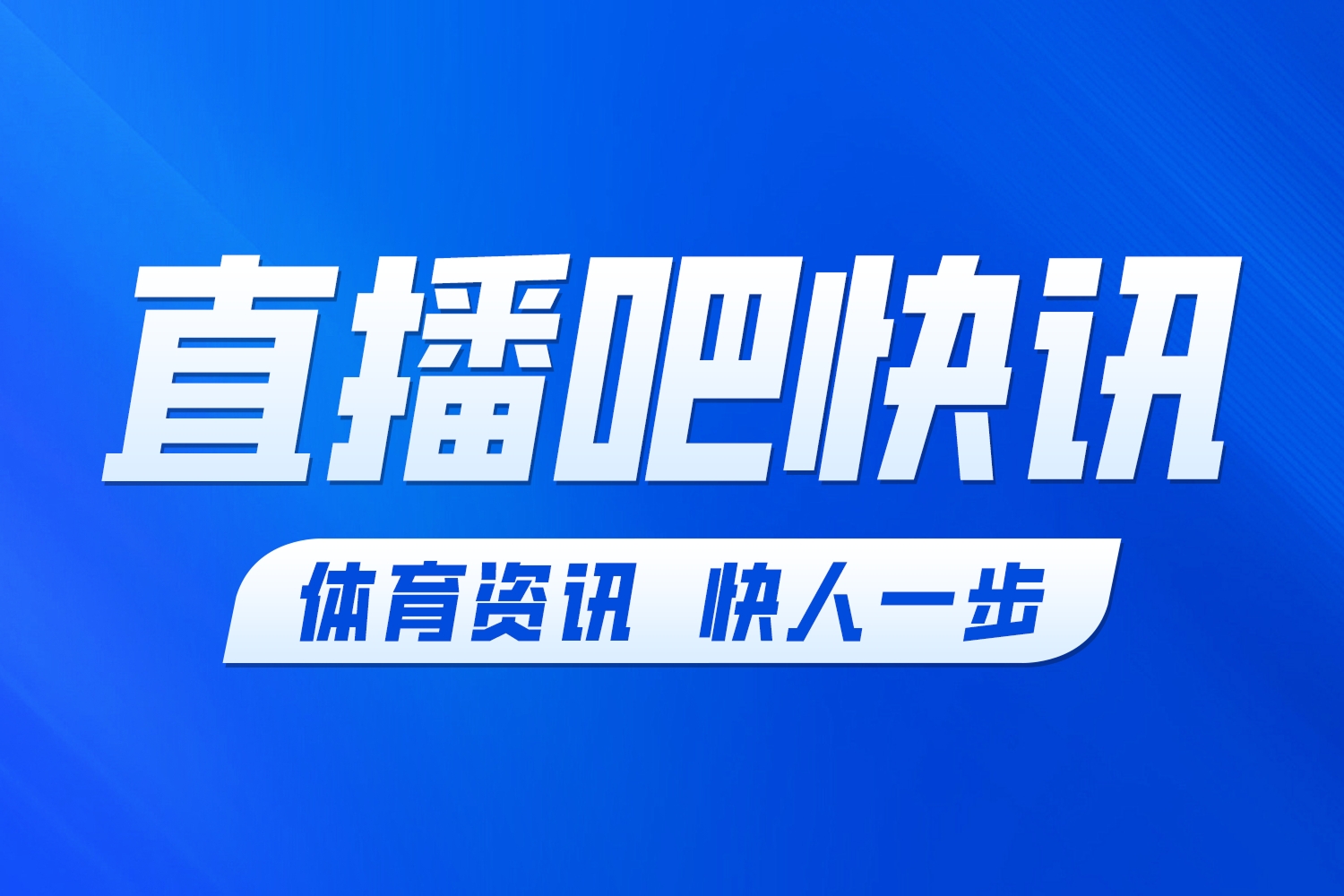 不莱梅vs奥格斯堡高清免费观看_不莱梅vs奥格斯堡直播免费高清直播_不莱梅vs奥格斯堡无插件直播 不莱梅vs奥格斯堡高清免费观看_不莱梅vs奥格斯堡直播免费高清直播_不莱梅vs奥格斯堡无插件直播